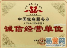 專業家政保潔服務 一呼百應，潔凈無憂