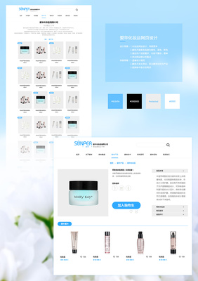 化妝品產(chǎn)品網(wǎng)頁設(shè)計(jì) 打造用戶體驗(yàn)與視覺吸引力的完美平衡