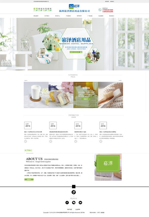 酒店用品網(wǎng)頁設(shè)計(jì) 打造專業(yè)與用戶體驗(yàn)并重的在線展示平臺(tái)