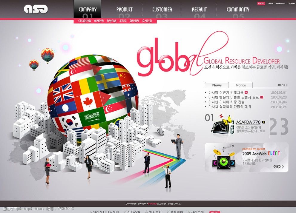 韓國網(wǎng)頁設(shè)計(jì)模板的理念與視覺特征