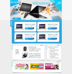 創(chuàng)意綻放 探索網(wǎng)頁(yè)設(shè)計(jì)活動(dòng)專(zhuān)題頁(yè)面的藝術(shù)與實(shí)踐