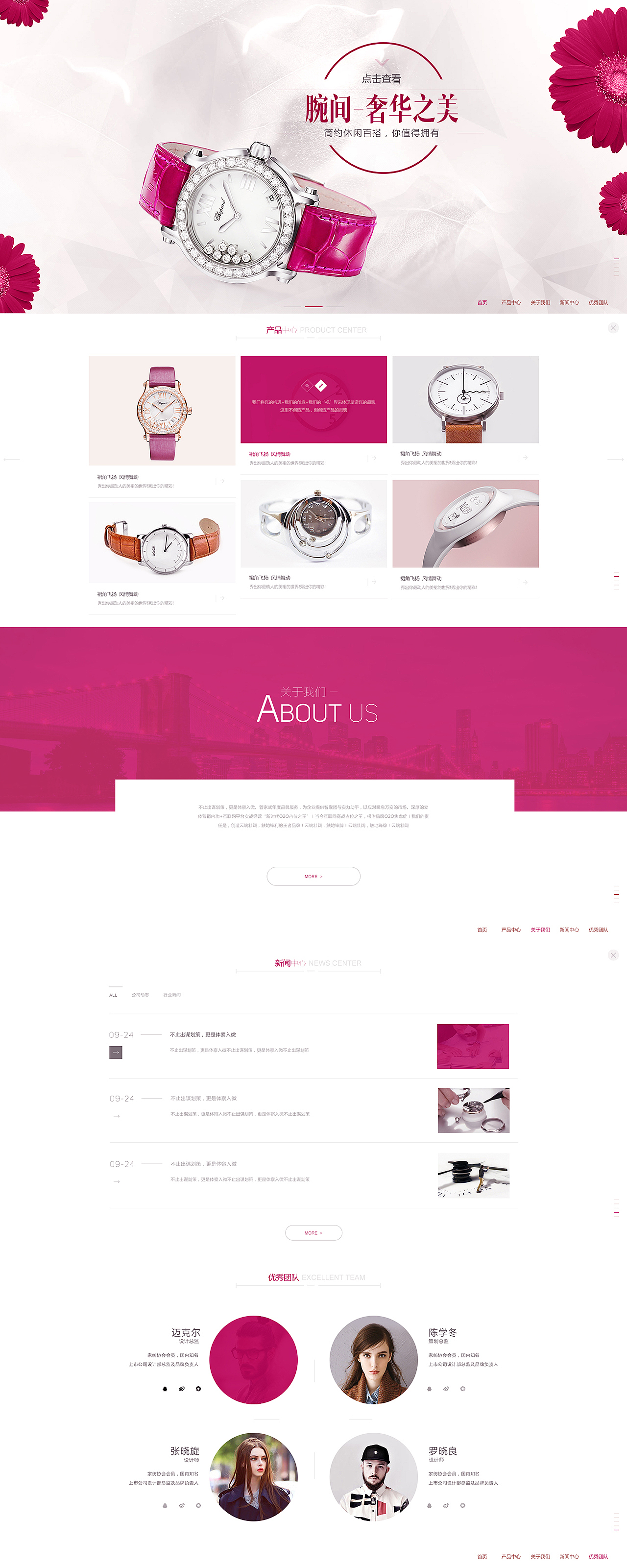 伊美兒企業(yè)官網(wǎng) 構(gòu)建品牌美學(xué)與功能體驗(yàn)的數(shù)字化門(mén)戶(hù)