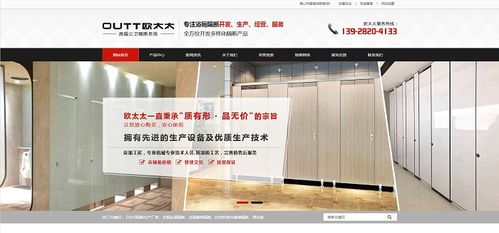 浴廁隔斷網(wǎng)站建設(shè)案例賞析 佛山市南海柒箭裝飾材料廠(chǎng)的品牌數(shù)字化新篇