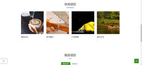 探索世界之美 旅游景點介紹網頁設計實踐